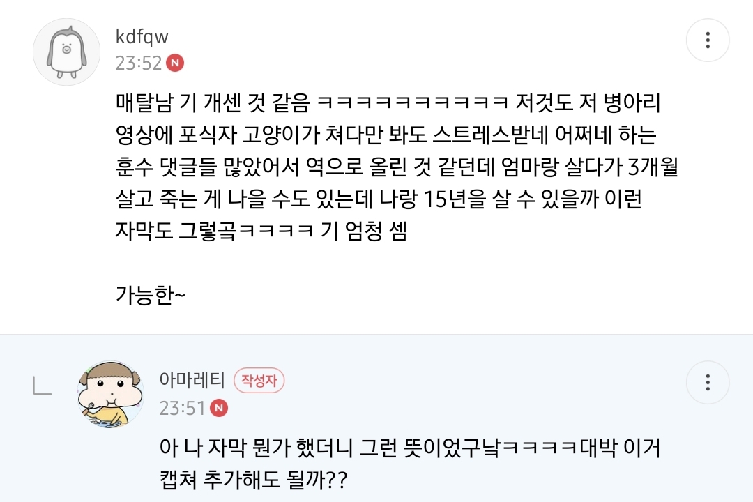 오늘자 폭력적이고 불쌍한 영상 올린 유튜버 매탈남.jpg | 인스티즈
