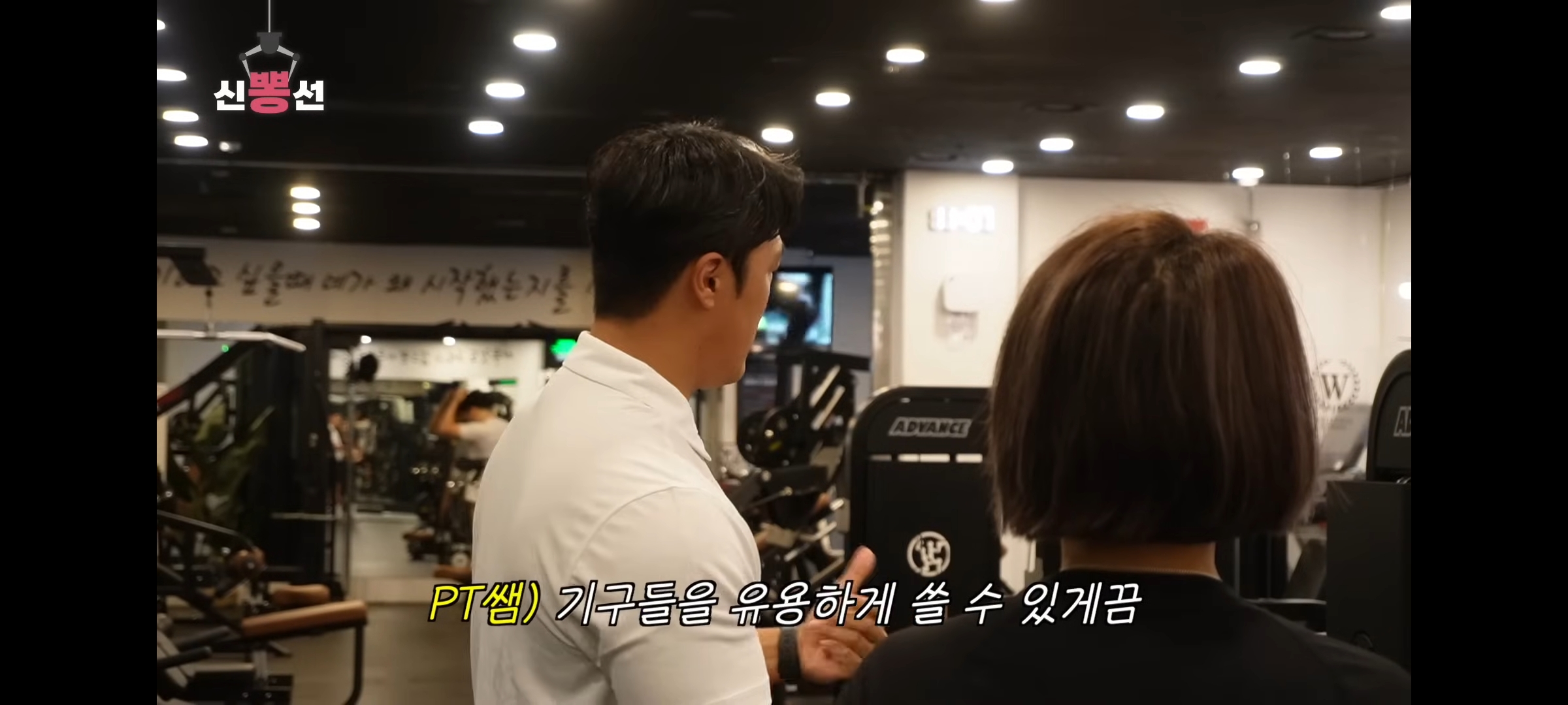 [ㄴ신봉선ㄱ] 혼자 헬스장 가서 돈 낭비하는 당신들을 위해... | 인스티즈