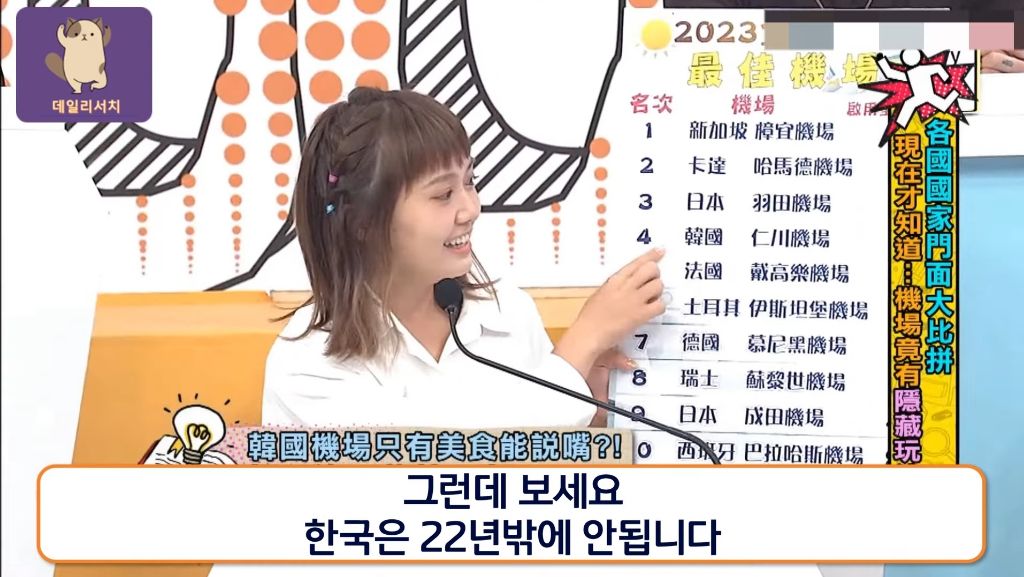 대만방송에서 일본인 한방에 입 닫게 만드는 한국인 | 인스티즈