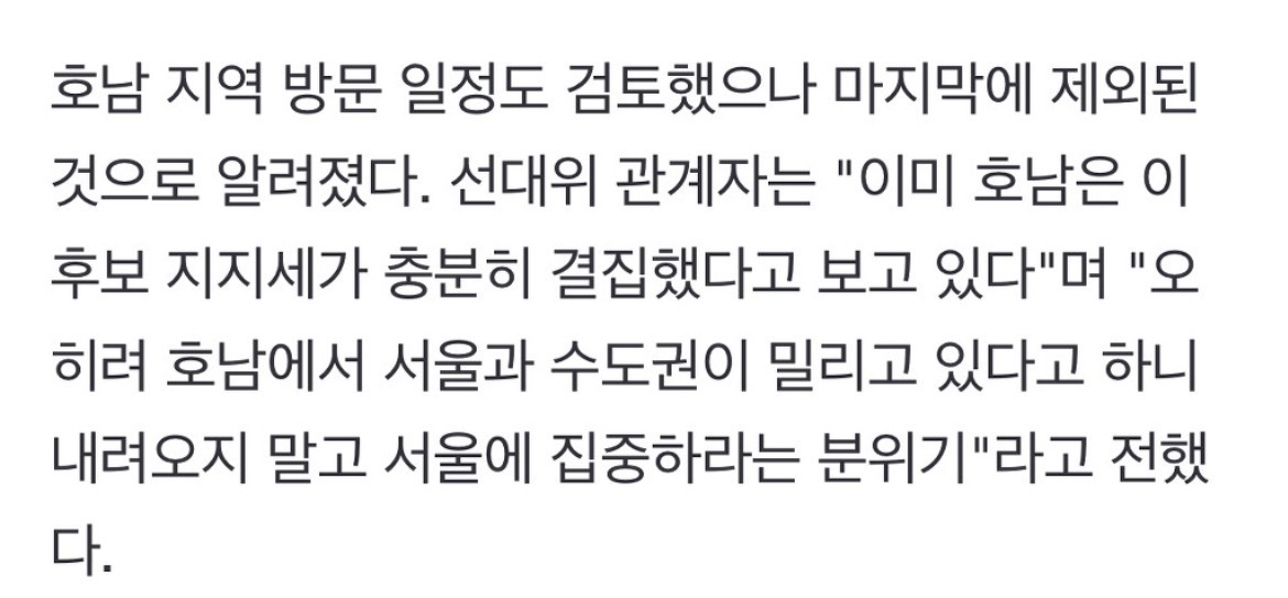 광주는 이재명입니다! | 인스티즈