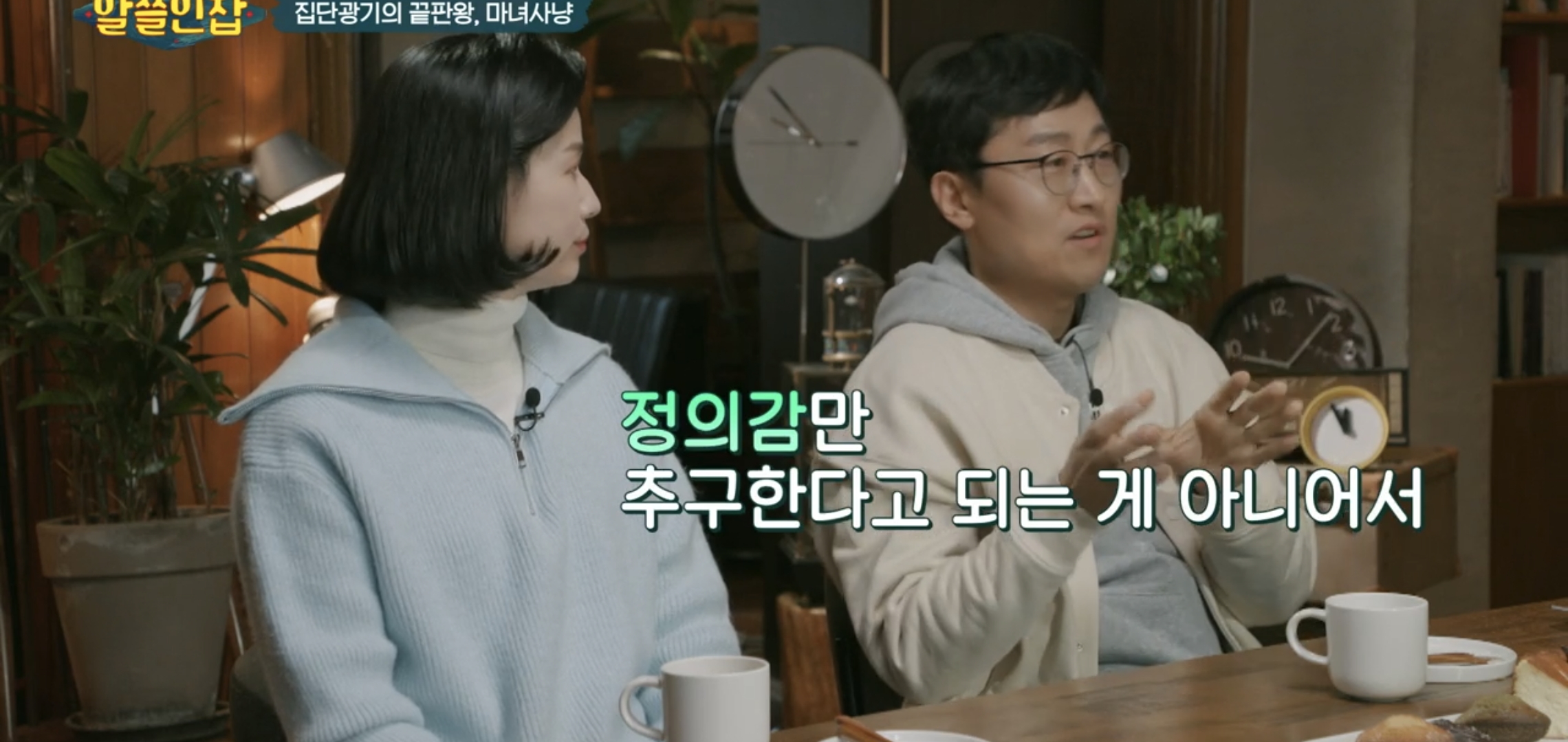 [알쓸인잡] 인터넷을 하다가 드는 정의감을 조심해라.jpg | 인스티즈