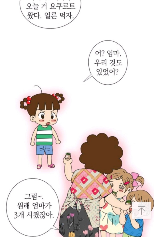 안녕자두야에서 나온 남아선호사상(분노주의).jpg | 인스티즈