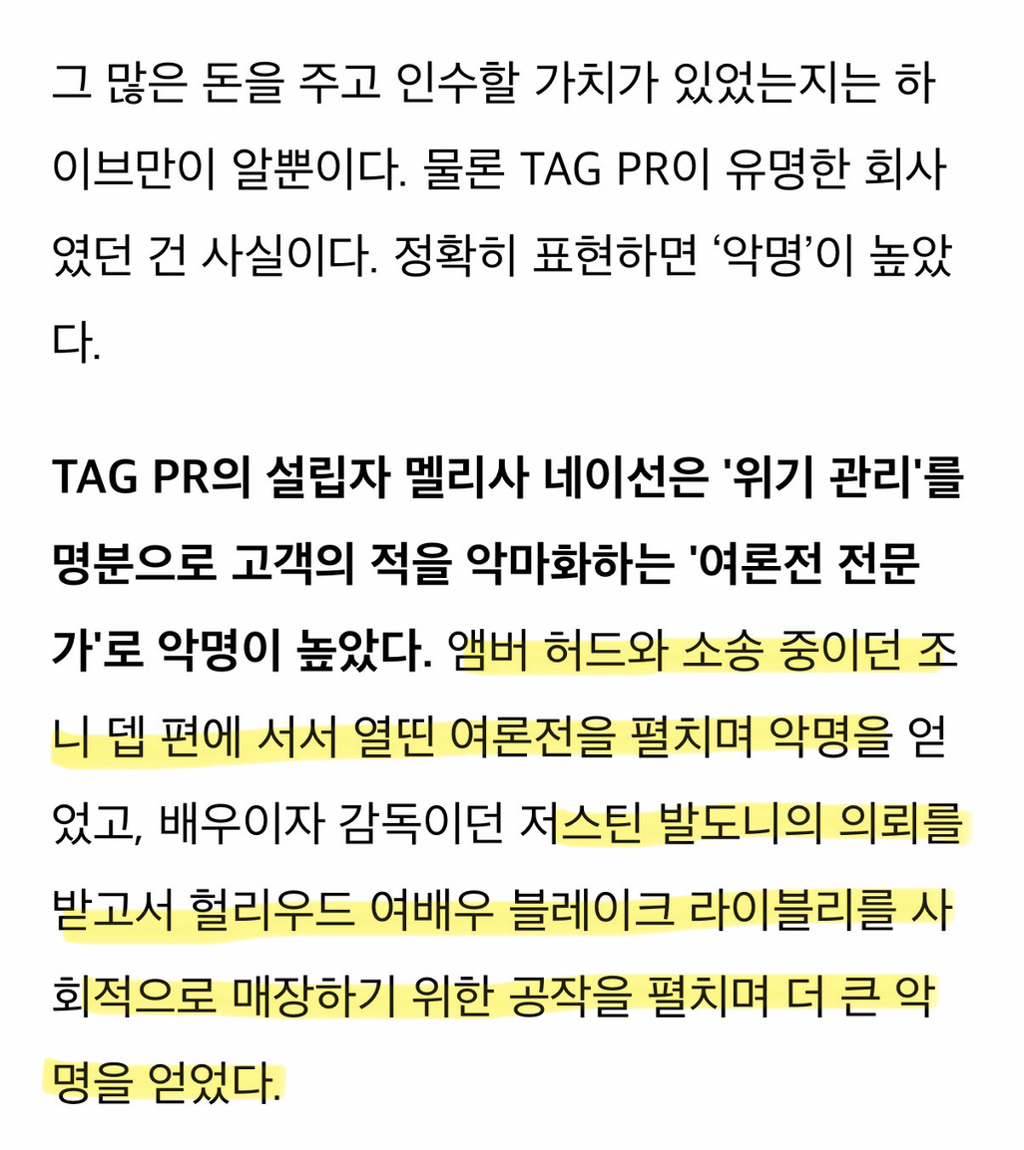 '민희진 중상모략' 하이브 자회사 주도 의혹…美 법정서 드러나는 '역바이럴' 실체 | 인스티즈