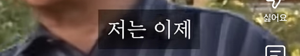 노무현 : 정치인들 뽑는 선거를 하실때에는 절대 악수나 인물에 휘둘리지 마십시오 | 인스티즈