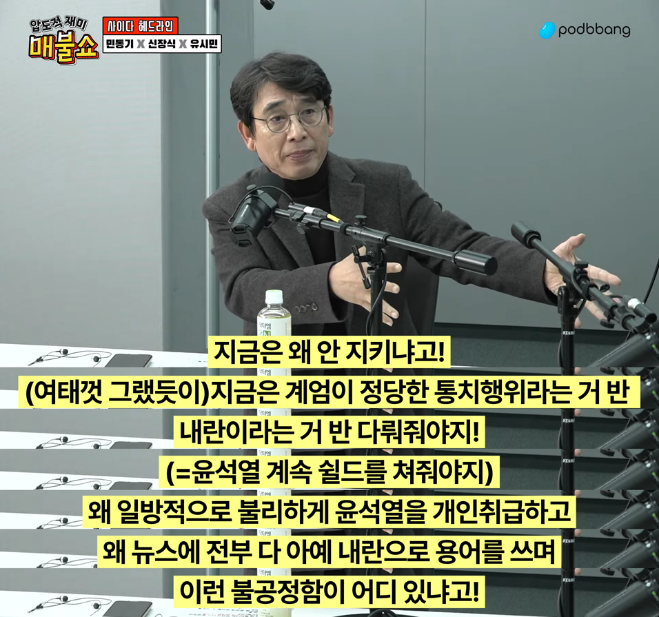 유시민 : 이제부터 잘 봐요 언론이 이재명을 또 악마화로 공격할 거예요 | 인스티즈