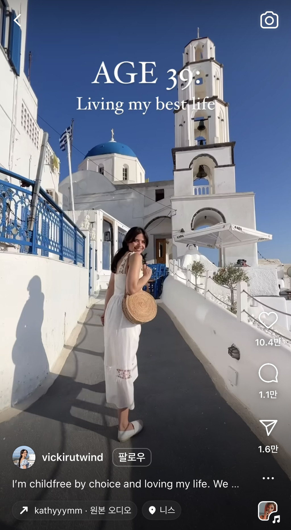 39살 비혼 비출산 여성 인스타 릴스에 달린 양남들 댓글 | 인스티즈