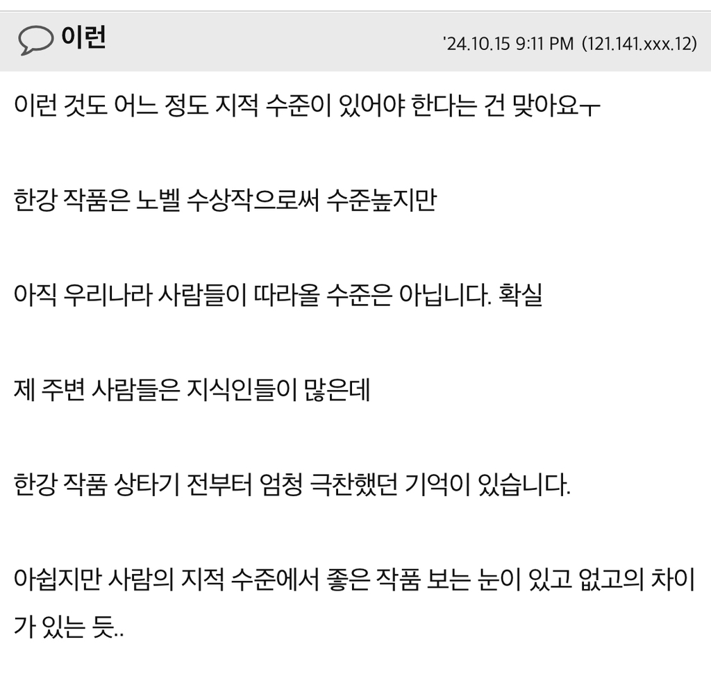 한강의 채식주의자를 다 읽었는데요 저는 둔이인걸까요 | 인스티즈