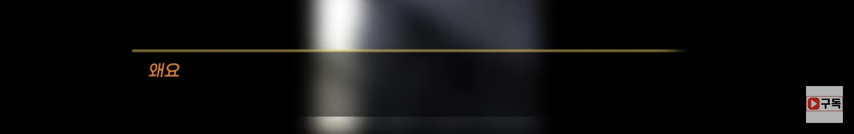  몰카범 잡는 영상 (와플소녀들) | 인스티즈