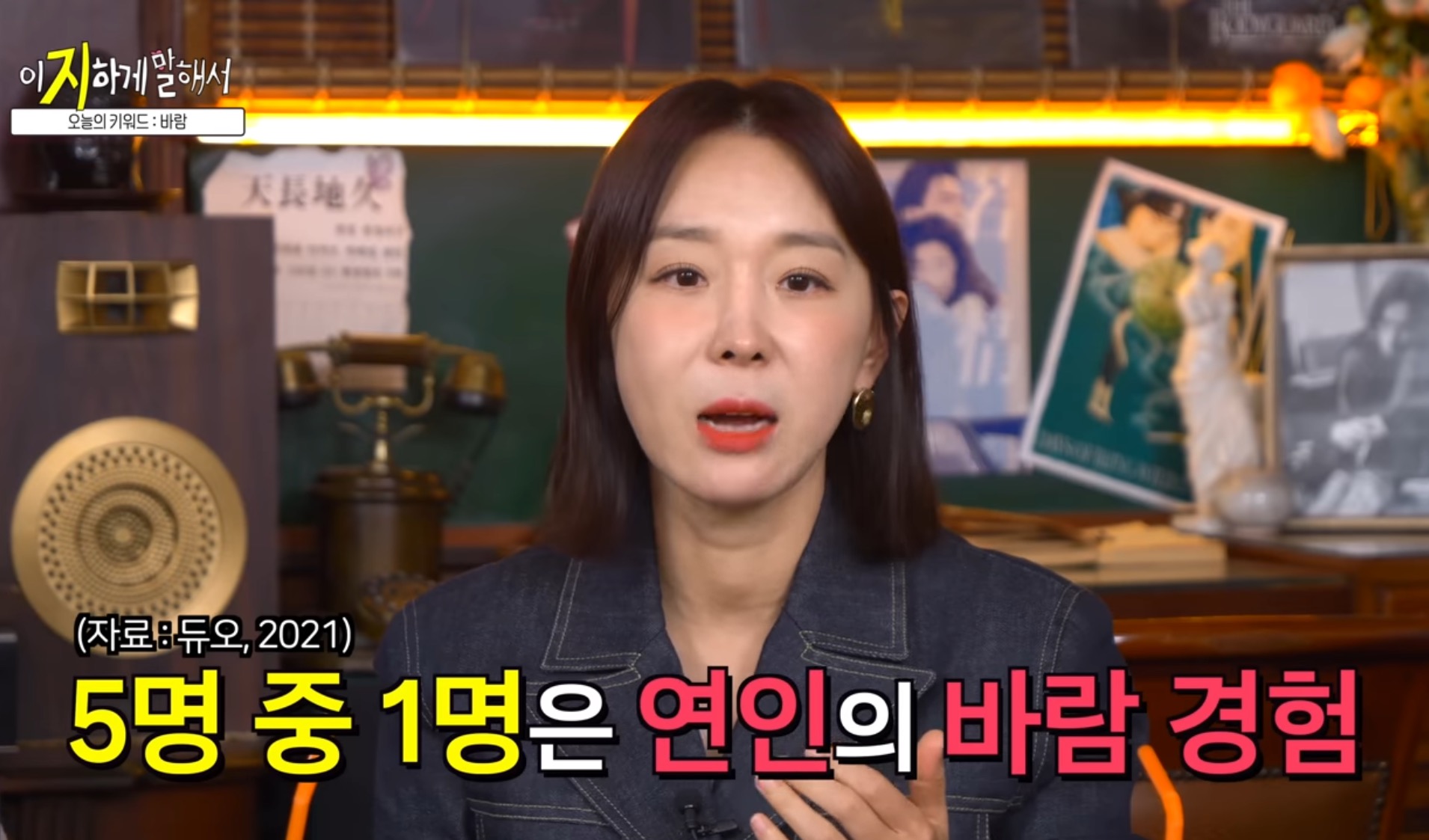 바람피는 사람 너무 많이 본다는 산부인과 의사 | 인스티즈