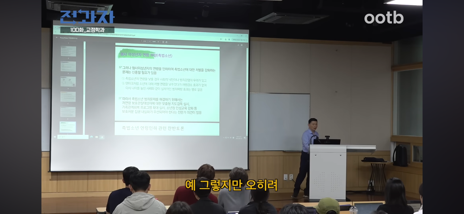 인간은 고쳐쓰는게 아니라서 촉법소년의 나이를 낮춰야한다는 이창섭.jpg | 인스티즈