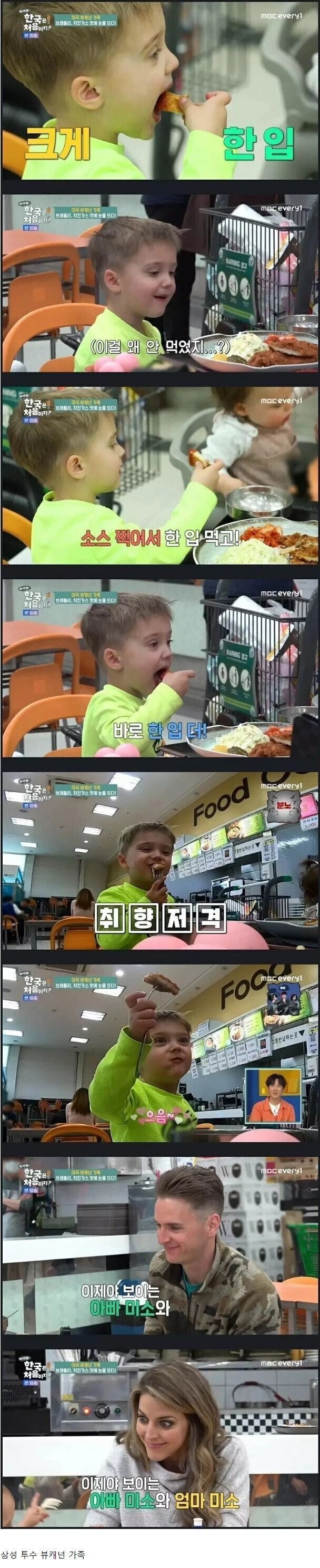 치킨까스를 거부하는 아이 | 인스티즈