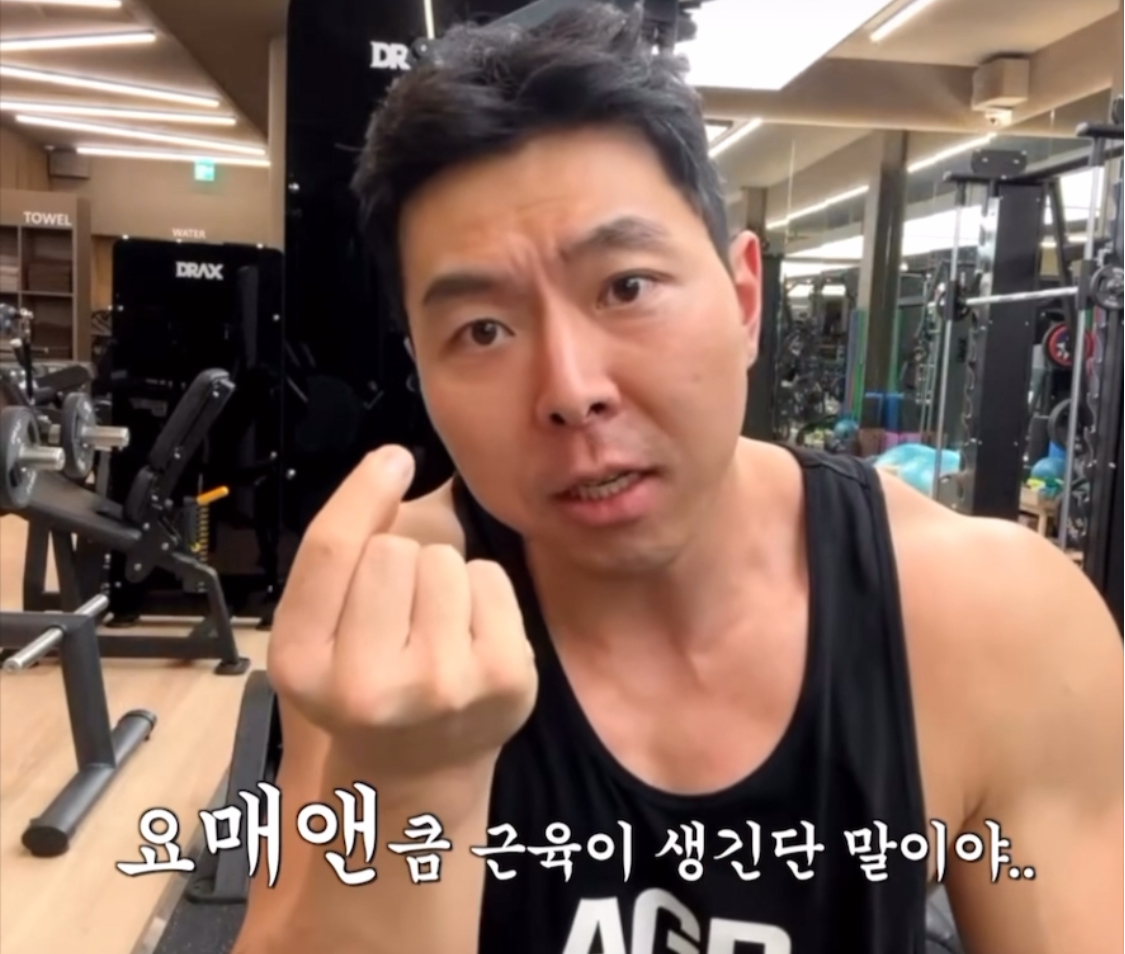저는 적당한 근육이 목표예요 | 인스티즈