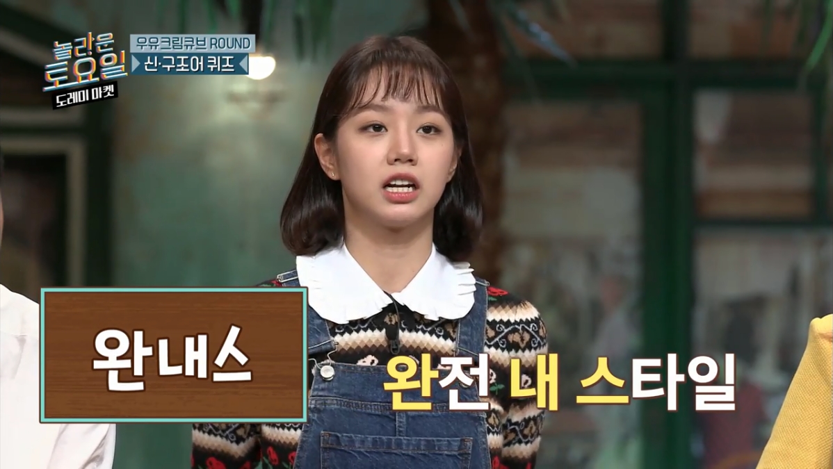 [놀토] 희극인들 기 죽이는 다현 | 인스티즈