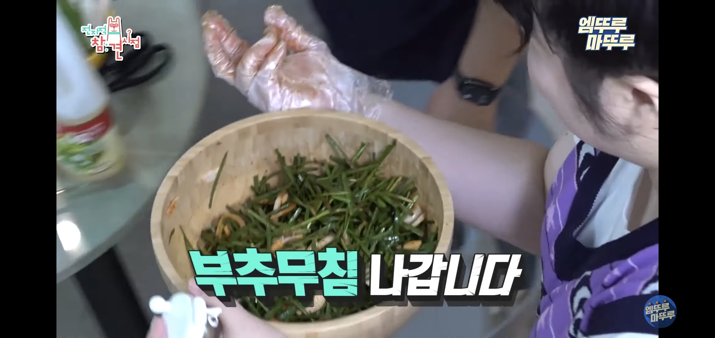 별게 다 있는 이국주 집에서 부추곱창 먹는 전현무.jpgif | 인스티즈