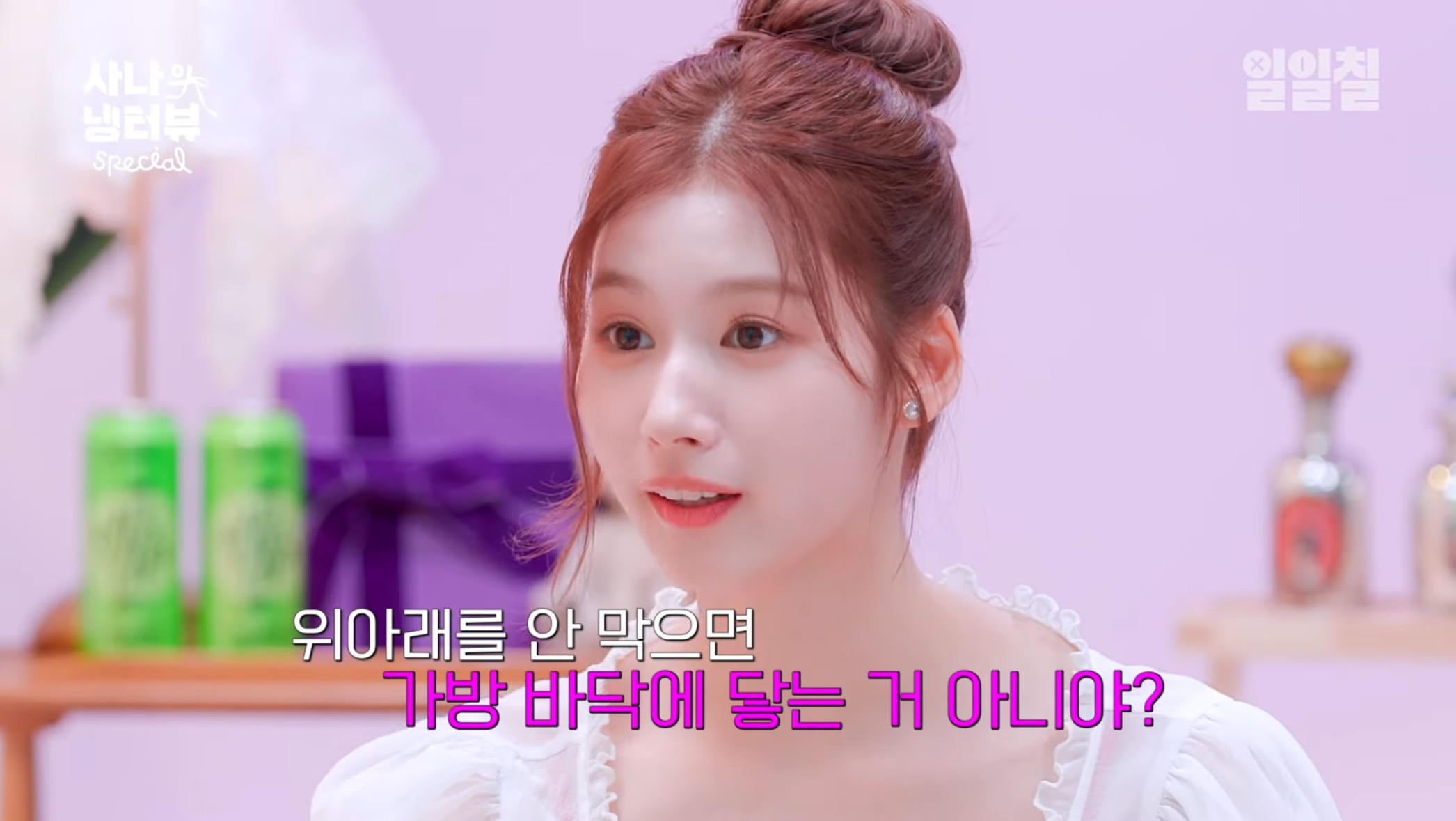 대충 살자 주머니에 보리차 티백 넣고 다니는 나연처럼 | 인스티즈