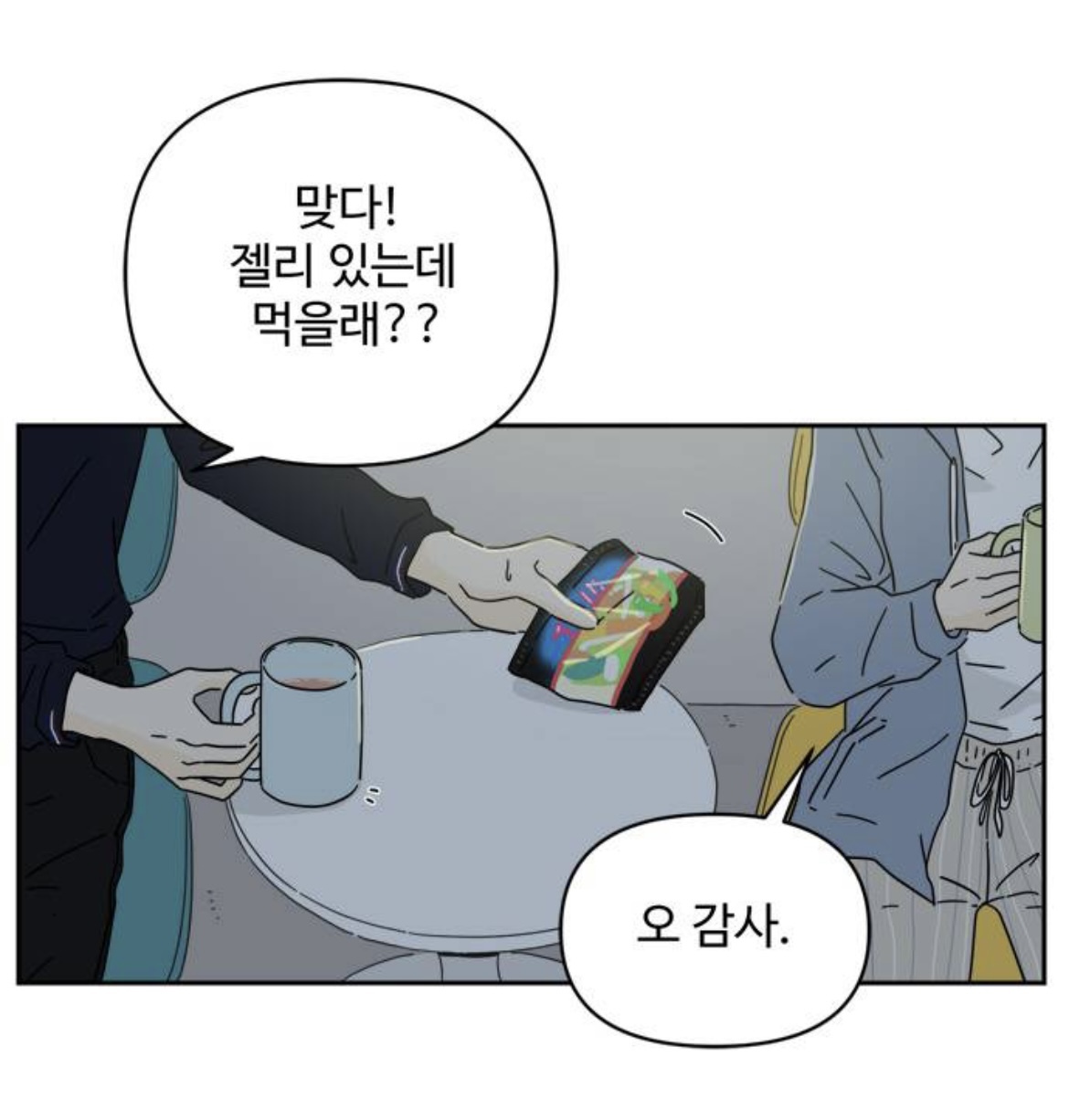 아랫집 여자한테 고백을 했는데요.. 갑자기 사라졌어요,, 아니 근데 여자가 맞긴?한? 뭐죠 이게 | 인스티즈