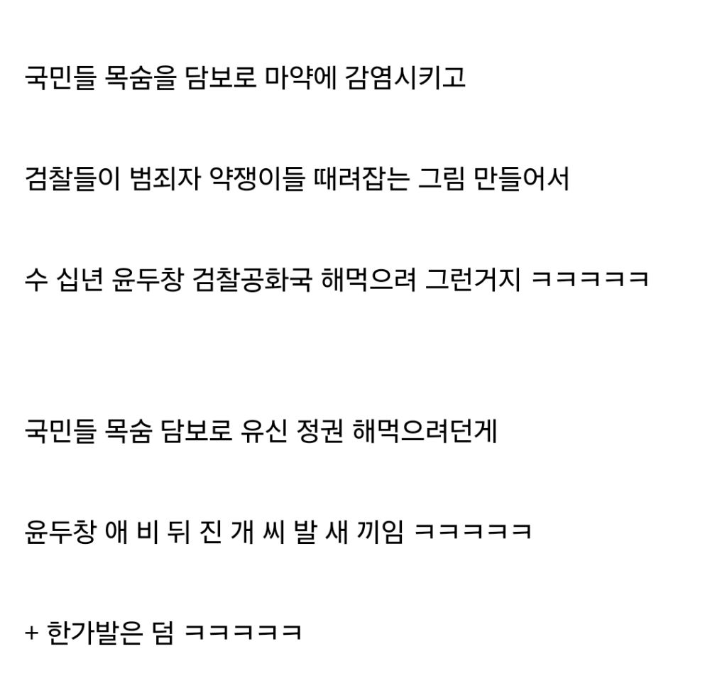 윤건희 마약 빼박이네... 관저 물쓴것도 은폐시키려고 그런듯 꼭 읽어줘 | 인스티즈