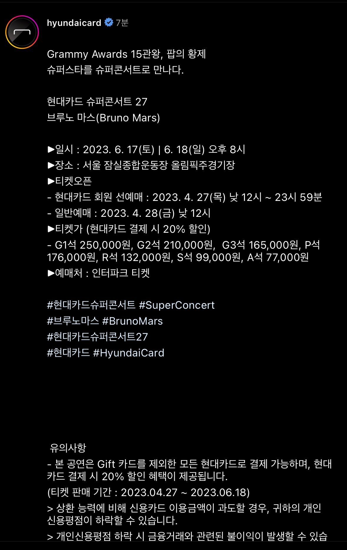 현대카드 슈퍼콘서트: 브루노 마스 | 인스티즈