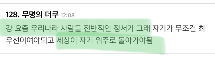 수능생 응원 좀 했다고 뭐라하는 사람들 | 인스티즈