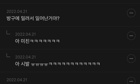 갑자기 일어나서 방구 뀐 직시 | 인스티즈