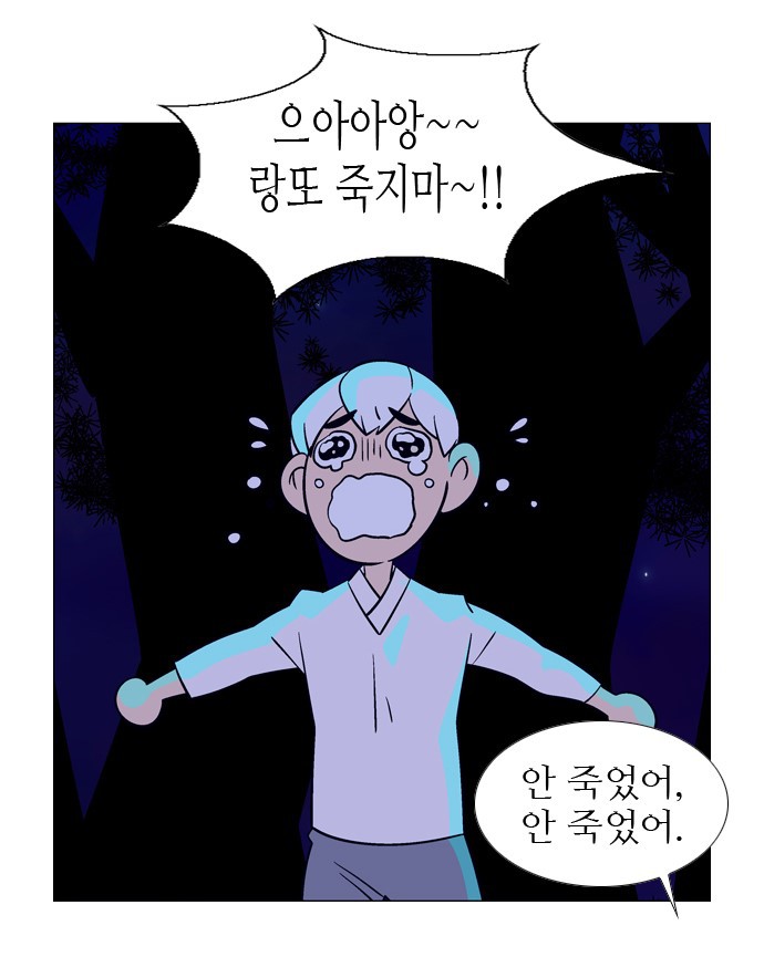웹툰 작가 랑또가 팬들에게 전하는 말 | 인스티즈