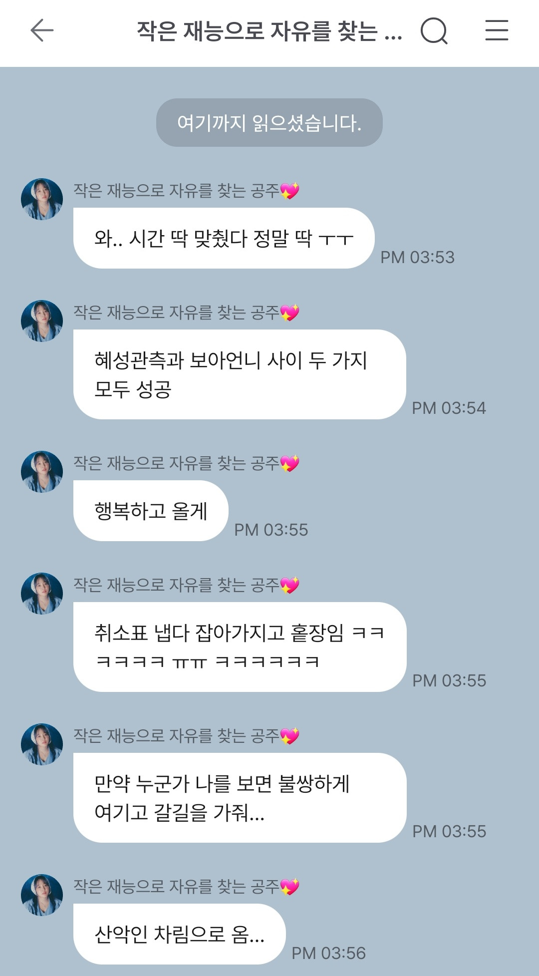 윤하도 보아 콘서트 취소표 잡아서 간다 | 인스티즈