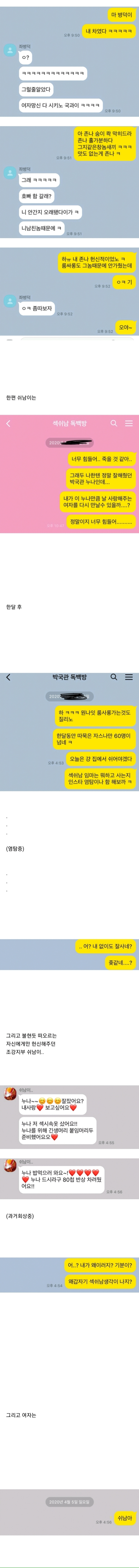 헤어진 남친 붙잡았다 ㅋ | 인스티즈