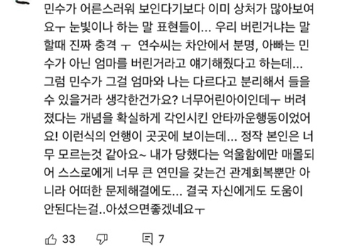 여자가 결혼하면 온 나라가 나서서 가스라이팅 하는 거 같은 달글 (우리 이혼했어요 일라이x지연수 유튜브 댓글) | 인스티즈