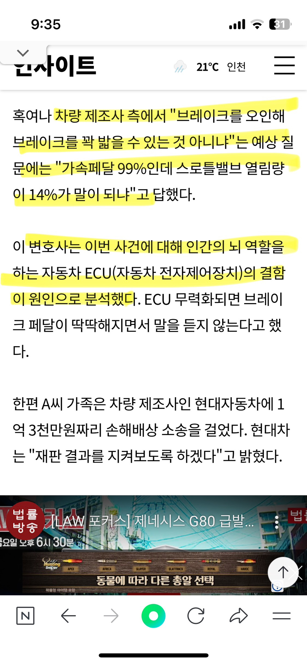 [시청역사고] "왜 자동차 명장은 급발진 가능성 70%로 봤나?" | 인스티즈