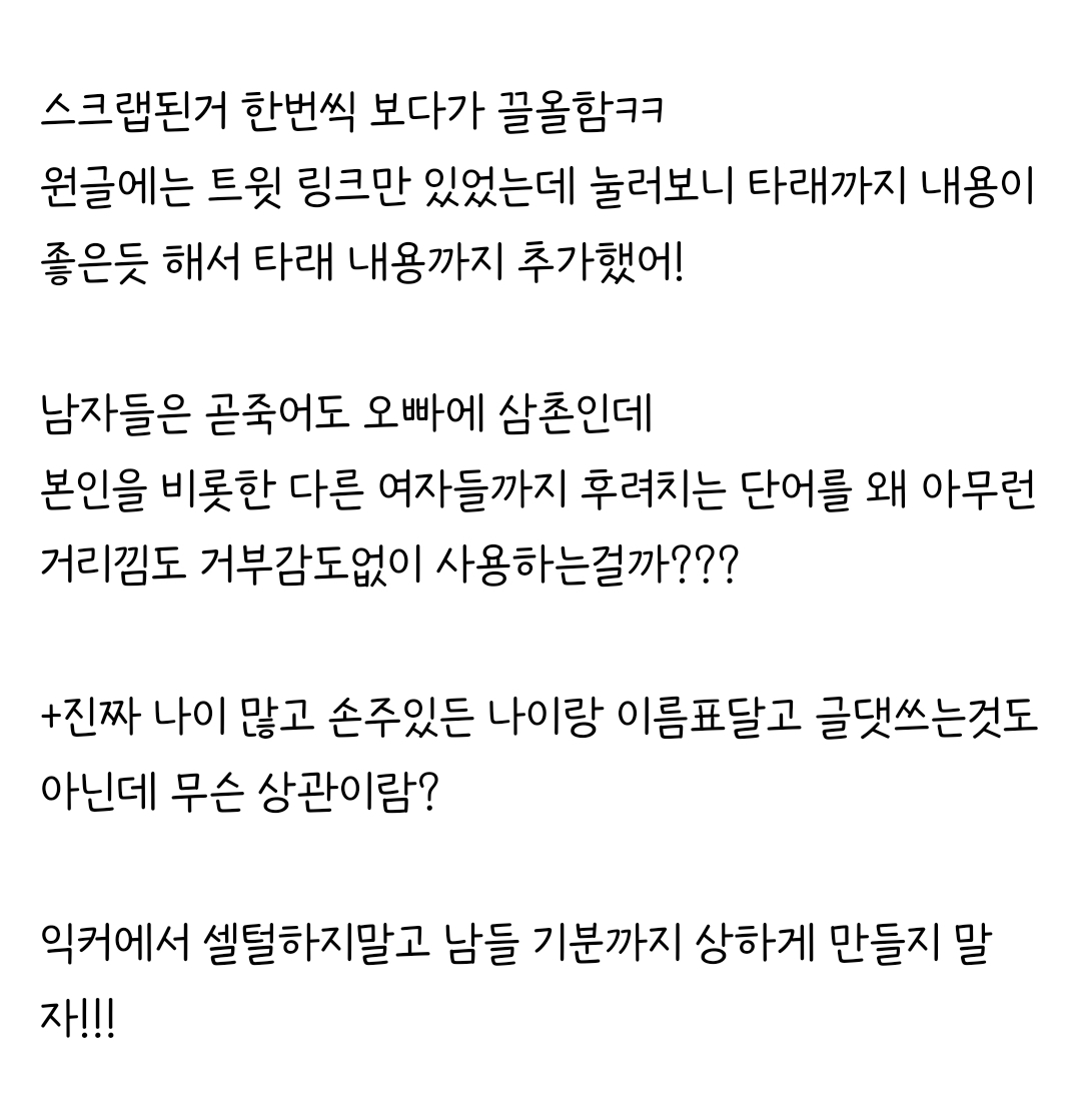 농담으로라도 할미드립을 자제 했으면 하는 이유 | 인스티즈