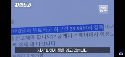 챗GPT 다운받았더니 돈이 빠져나간다고?? | 인스티즈