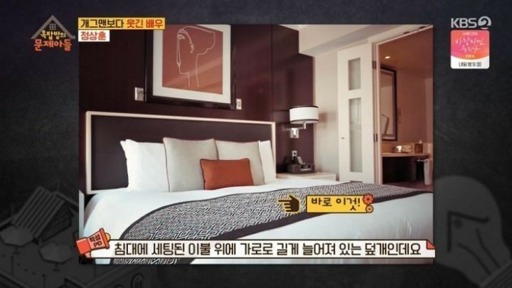 호텔이나 모텔 가면 침대 위에 있는 이거 뭐야???? | 인스티즈