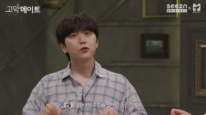 산들이 타로를 믿지 않는 이유 | 인스티즈