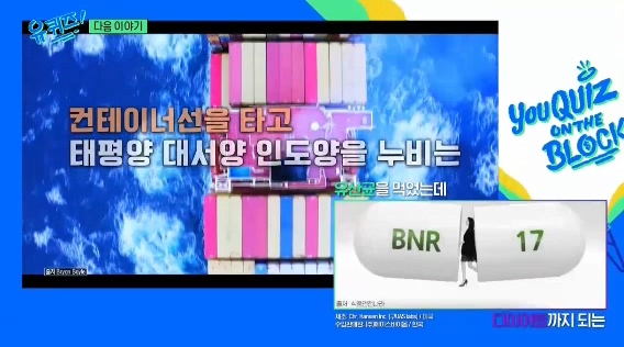 다음주 유퀴즈 라인업.JPG | 인스티즈
