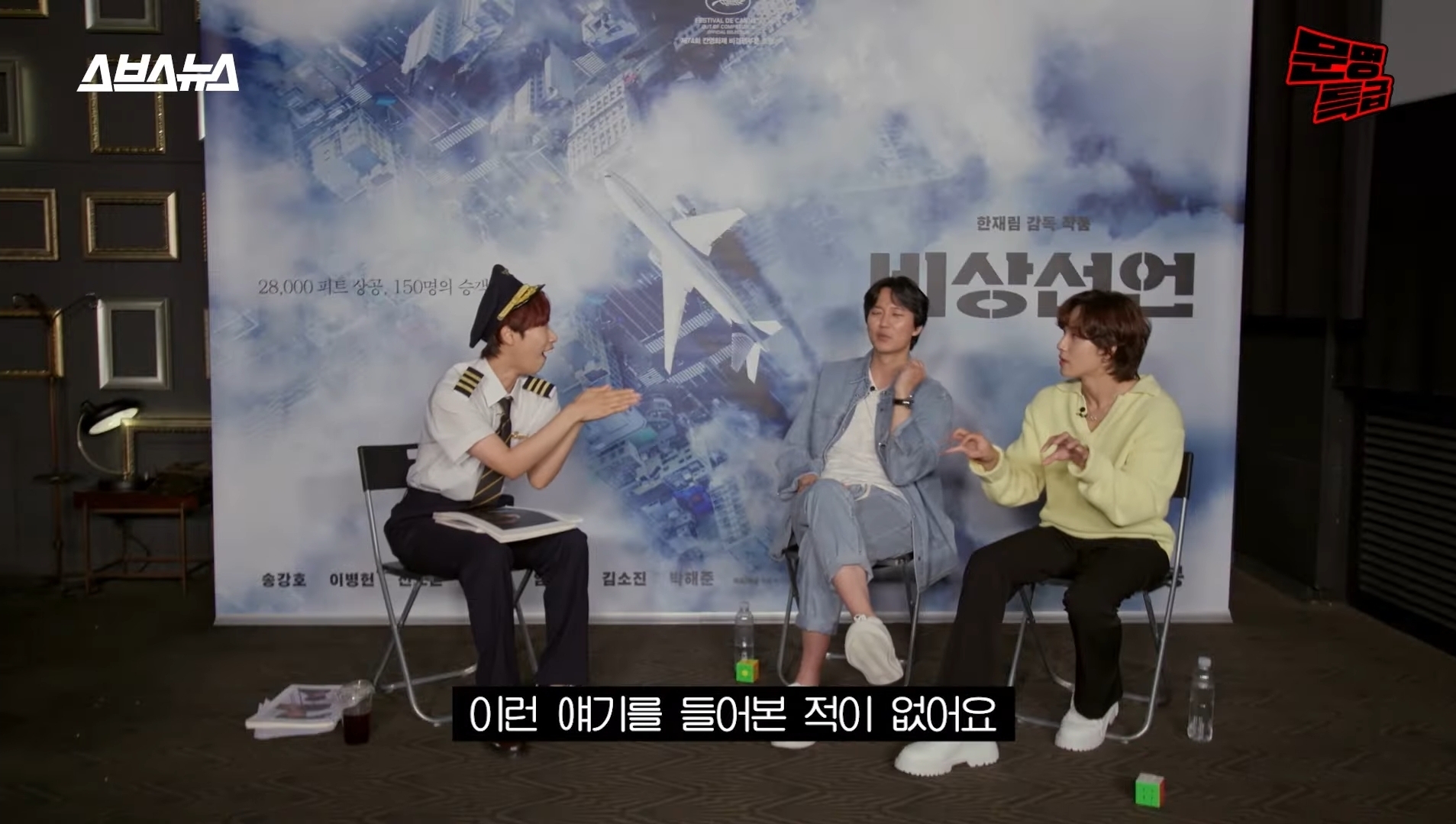 [문명특급] 알쓰 김남길을 사이에 두고 위스키 토크로 신난 재재-임시완 | 인스티즈