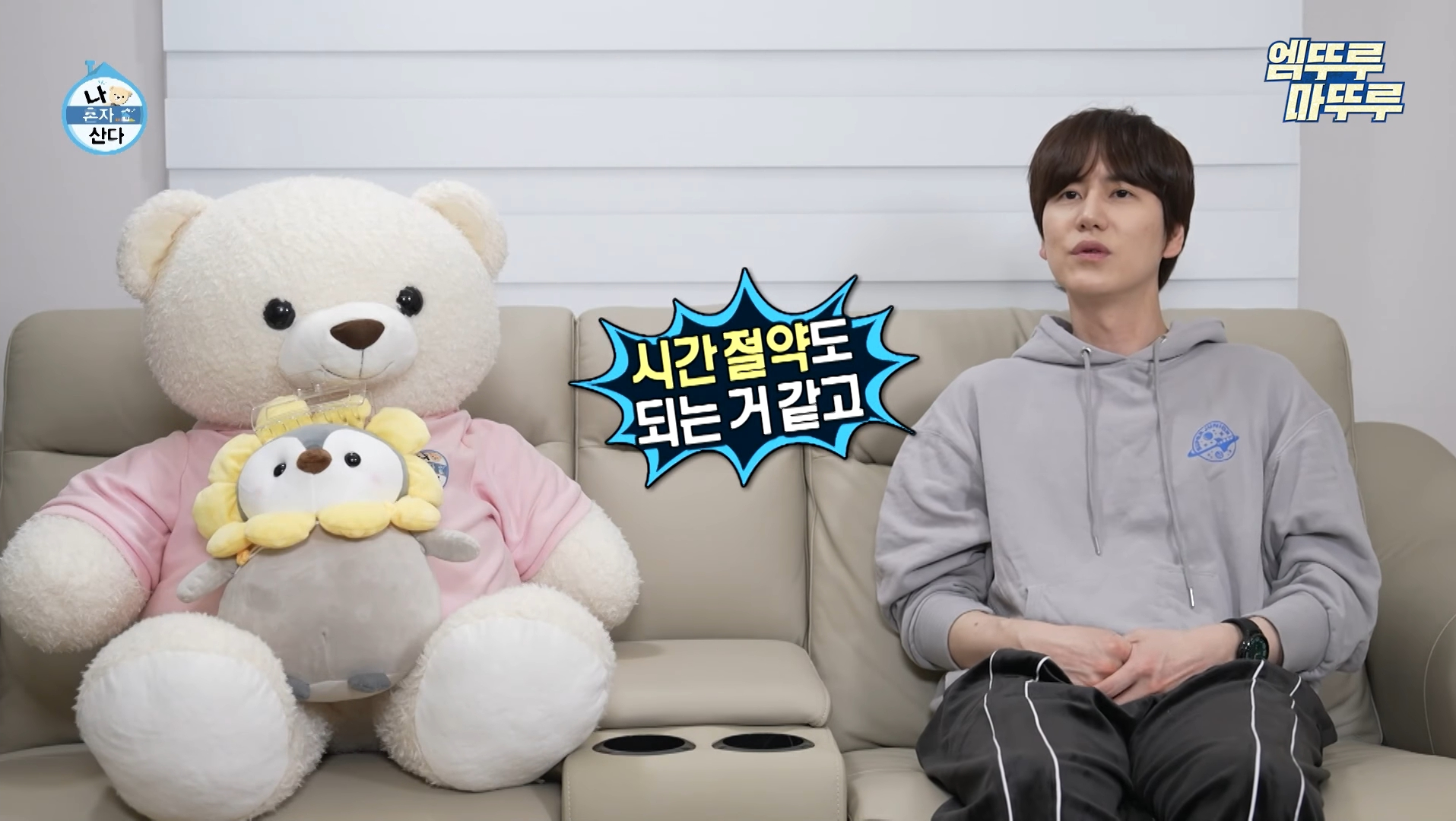 도파민 중독자들 거울치료되는 나혼자 산다 규현.jpg | 인스티즈