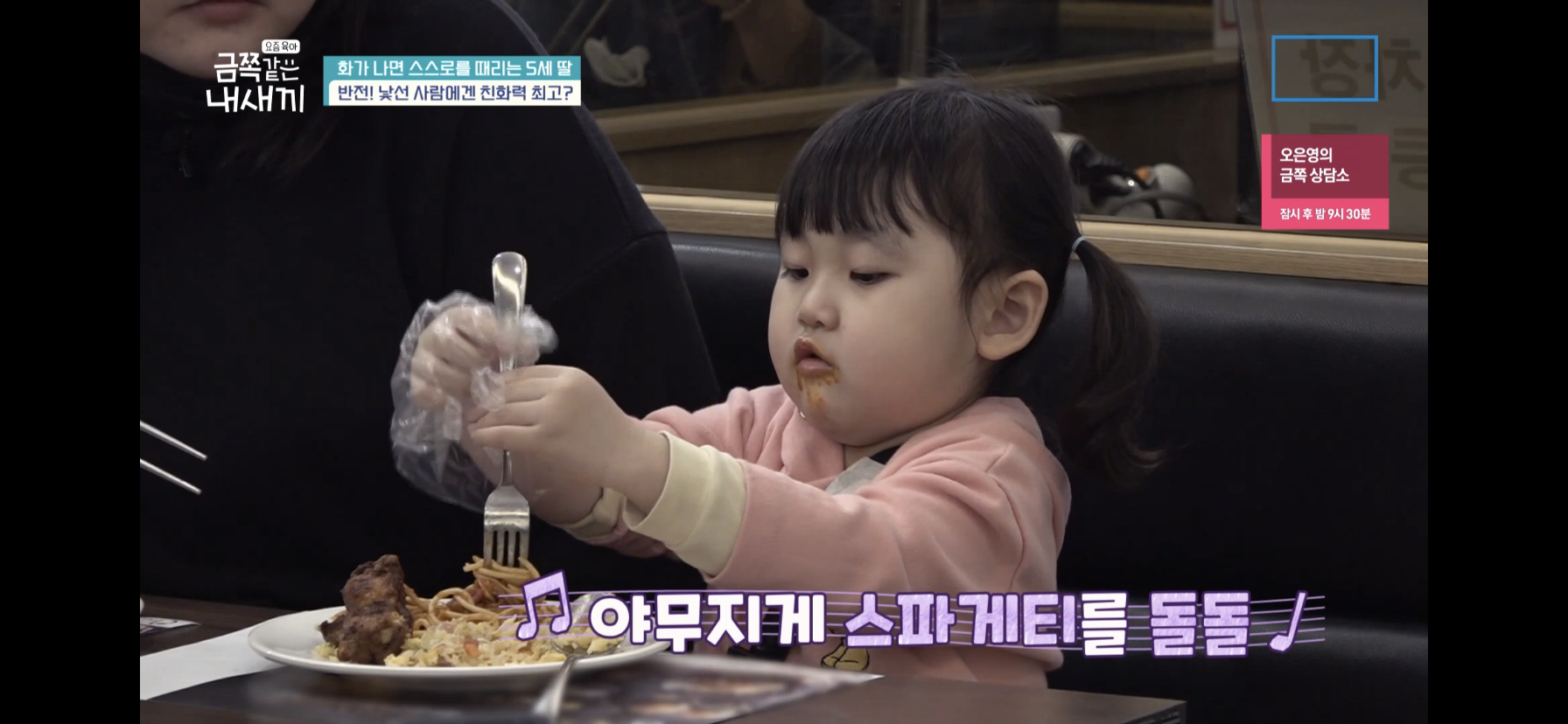 [금쪽같은내새끼] 최초로 아이가 아닌 부모가 금쪽이였던 오늘 편 | 인스티즈