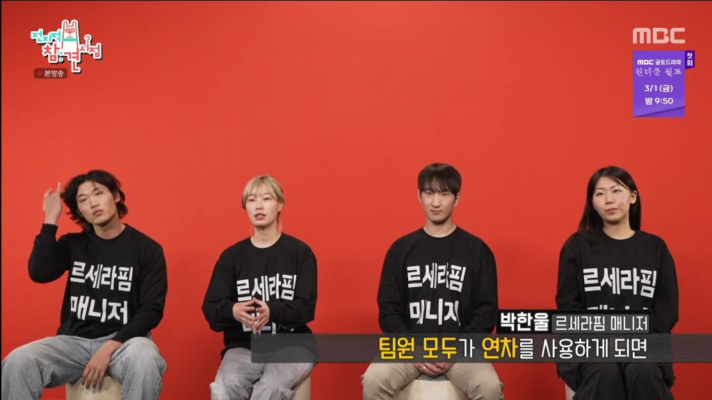 전참시에서 나온 하이브 사옥 복지 | 인스티즈