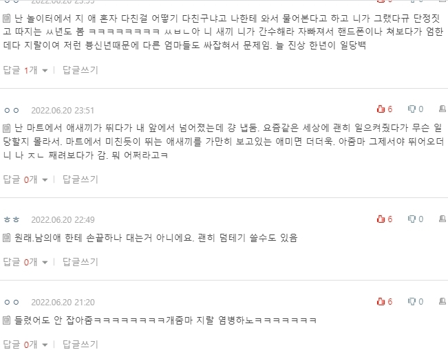 [네이트판] 자전거 타는 아이 안 잡아줬다고 욕 먹었어 | 인스티즈