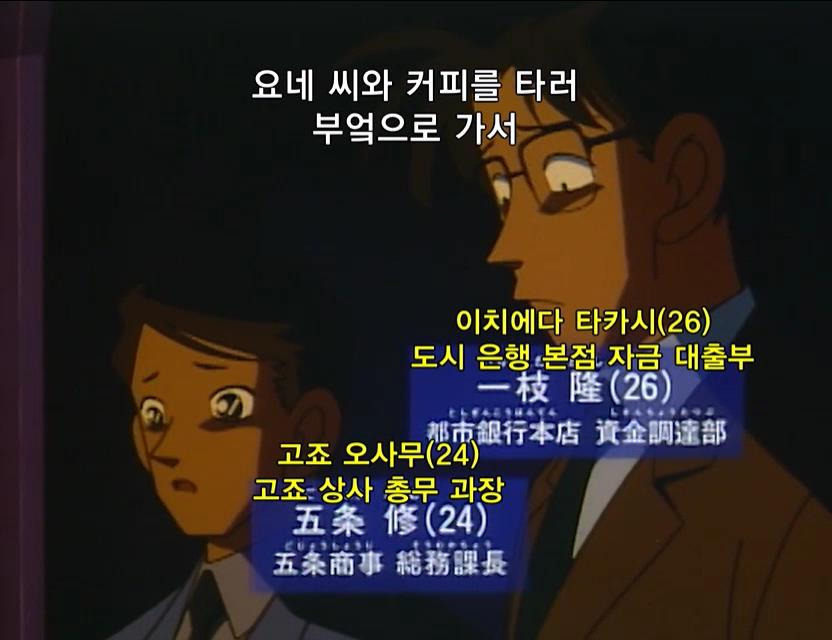 [명탐정코난] 부잣집 외동딸 살인 사건 (후편) | 인스티즈