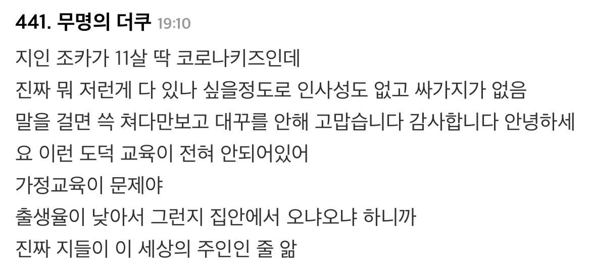 ??? : 어린이는 어디가 아파서 병원에 왔어요?? | 인스티즈