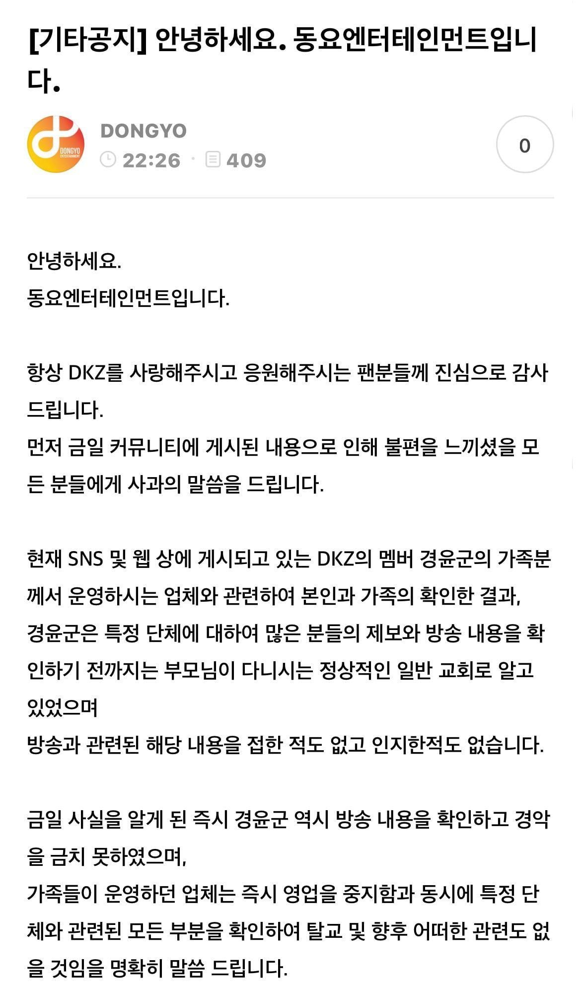 jms 신도 의심 연예인 | 인스티즈