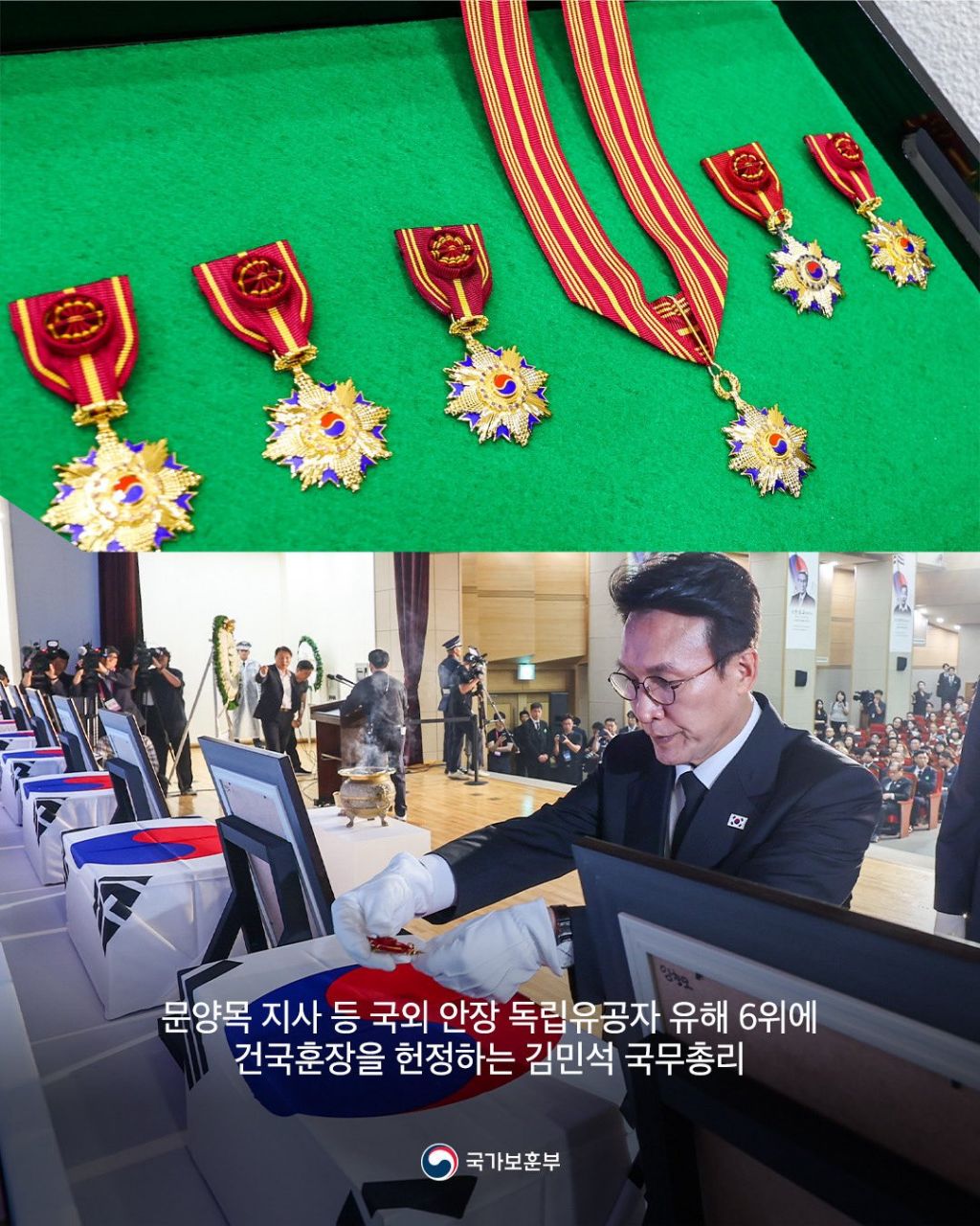 [광복80주년] "120년 만의 귀향"...문양목 지사 유해 봉환/대전MBC' 보기 | 인스티즈