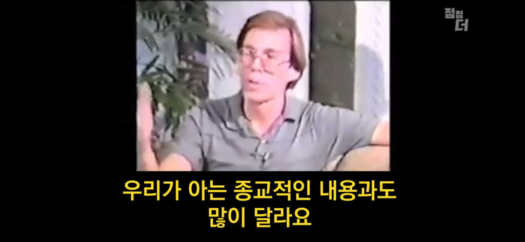 종교의 비밀을 폭로한 51구역 요원 | 인스티즈
