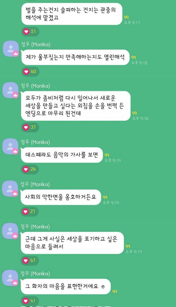 모니카가 알려주는 스우파 프라우드먼 메가크루 미션 해석 (추가) | 인스티즈