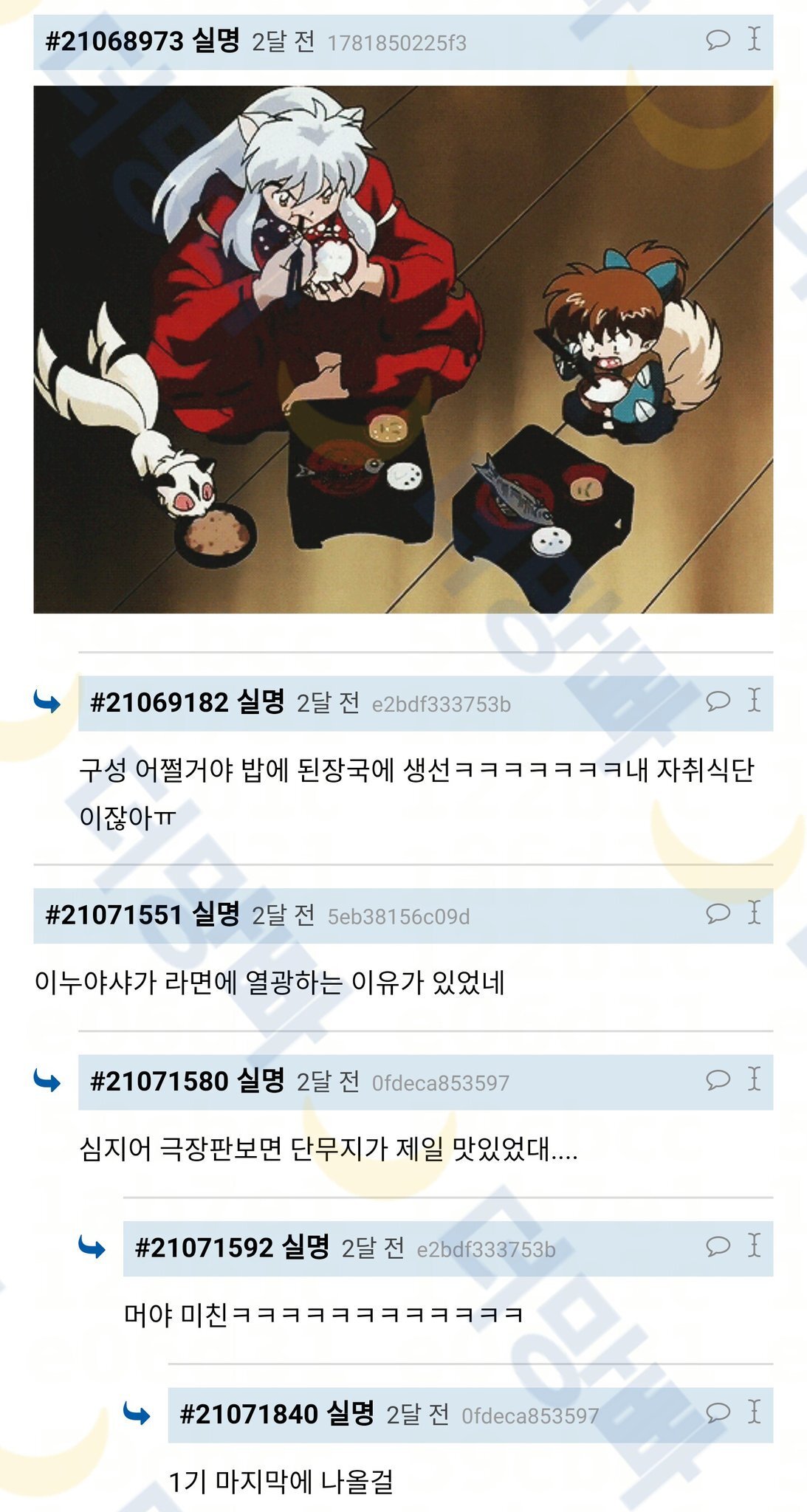 이누야샤보면 그 시대 일본문화 알 수 있지 않냐 | 인스티즈