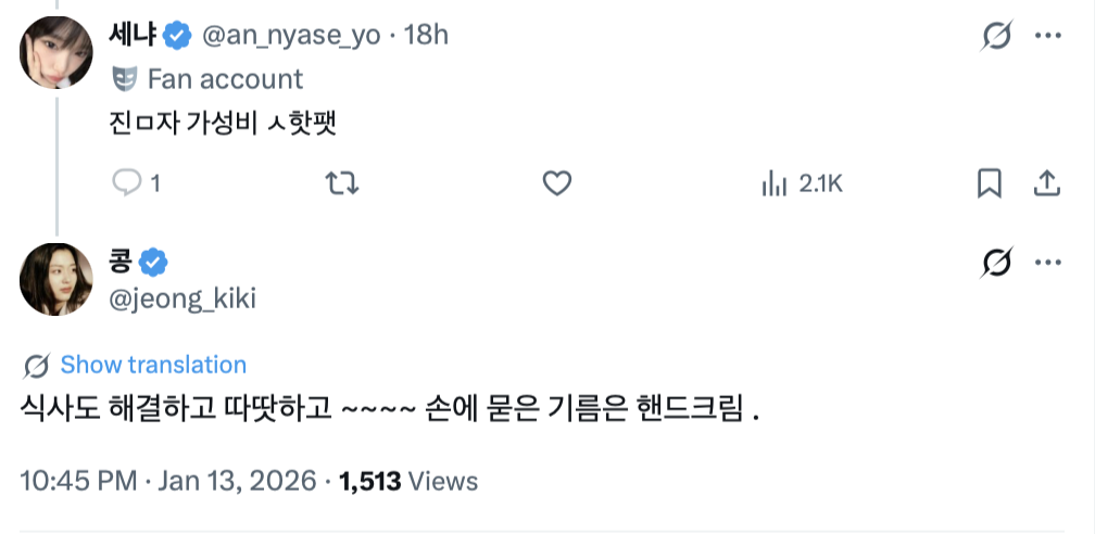 -7도인데 버스 파업해서 가성비 핫팩 샀어요 ㅠㅠ | 인스티즈