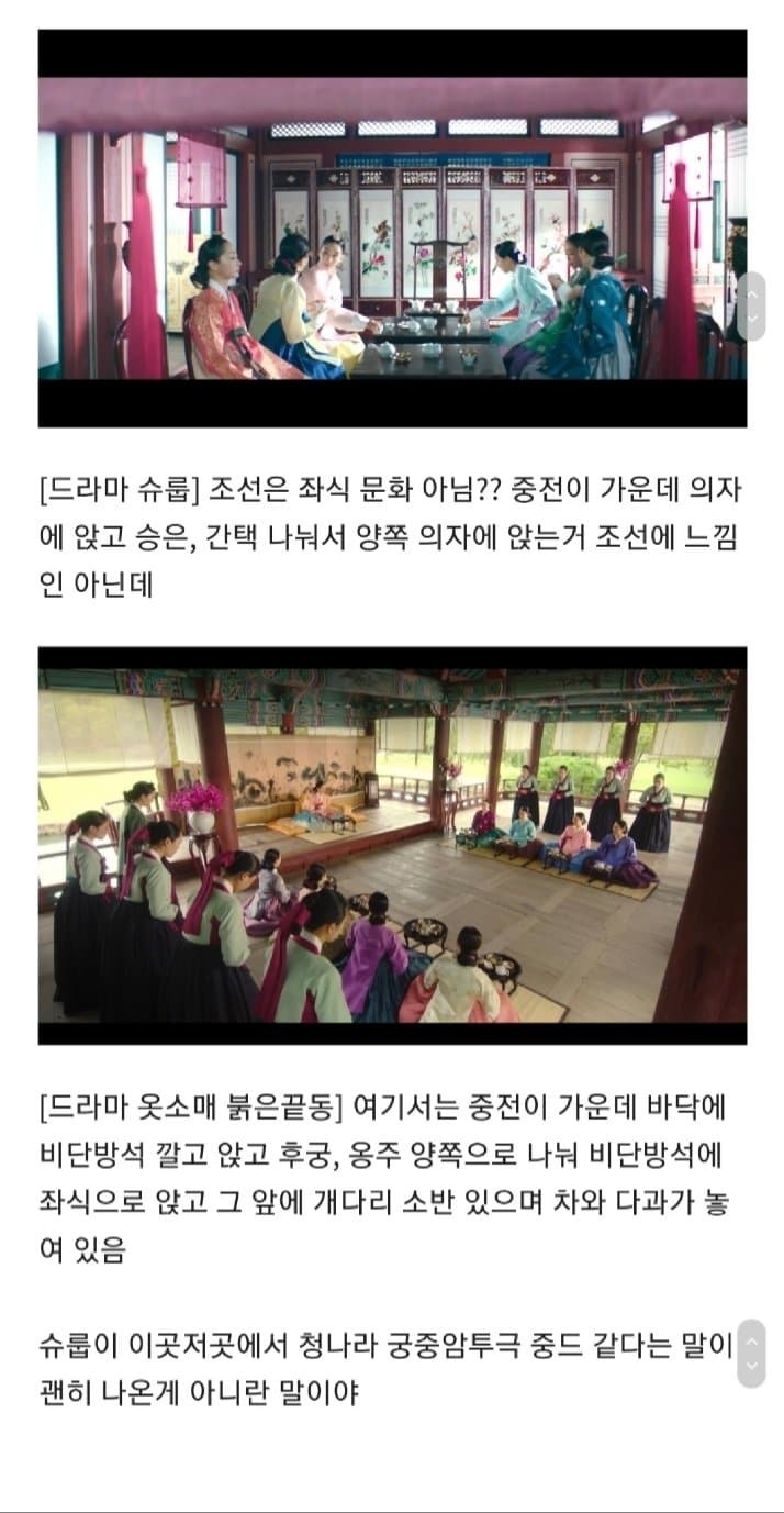슈룹에 나오는 도자기 베개와 입식 문화는 중국 꺼가 아님 | 인스티즈