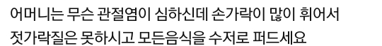 [네이트판] 아픈 시어머니와 아주버님 같이 모시고 살자는 남편 | 인스티즈
