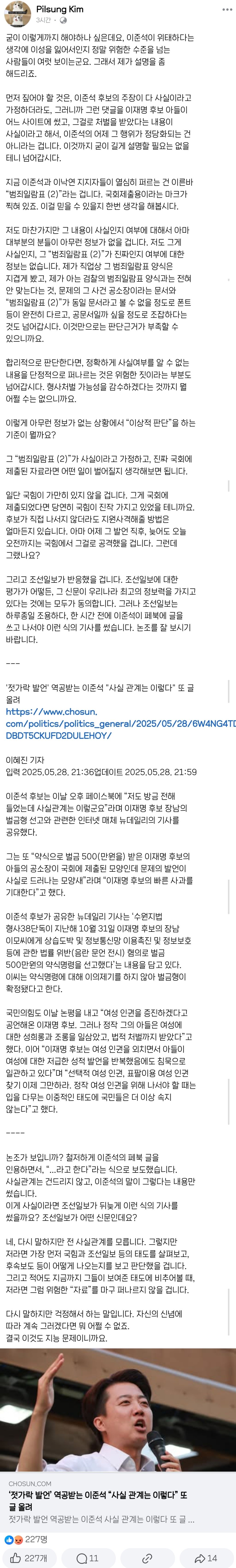 오늘 하루종일 2찍과 준천지가 퍼나르던 '공소장'='범죄일람표': 애초에 출처가 불분명한듯함 | 인스티즈